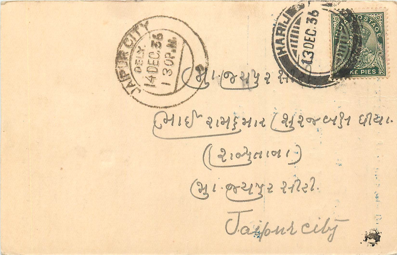 Inde India Cover Card 