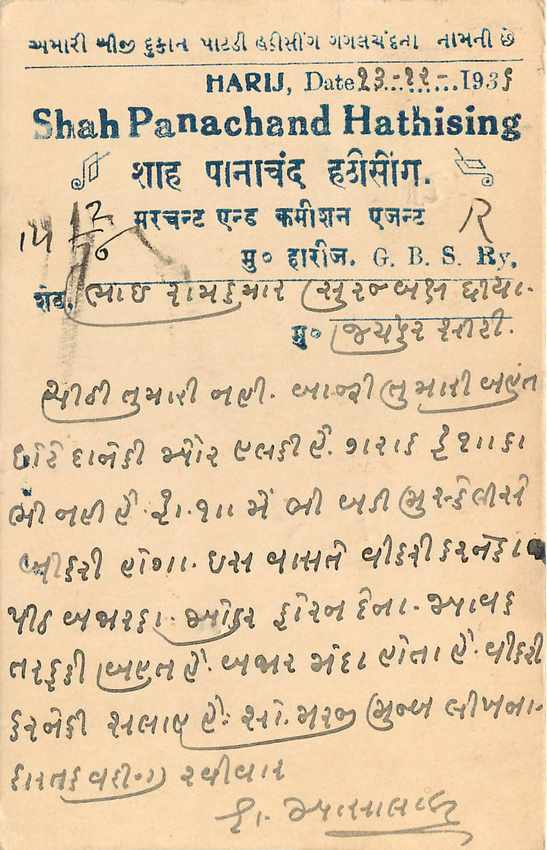 Inde India Cover Card  — Rückseite