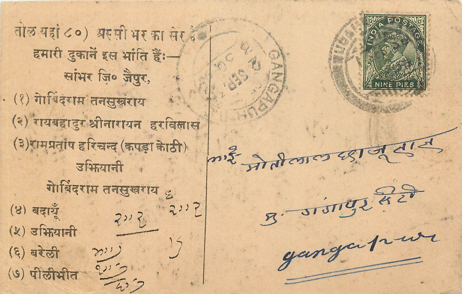 Inde India Cover Card 
