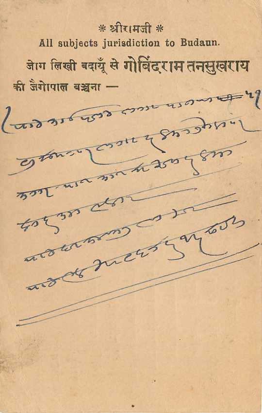 Inde India Cover Card  — Verso