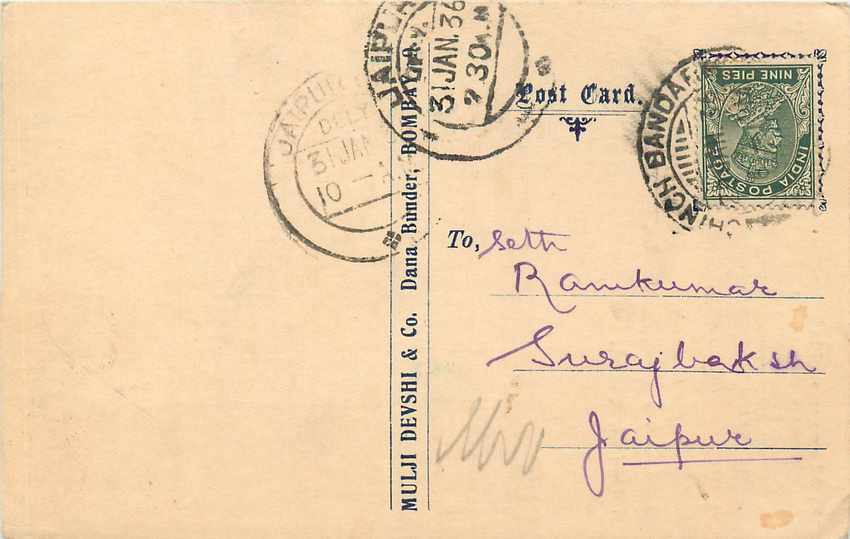 Inde India Cover Card 