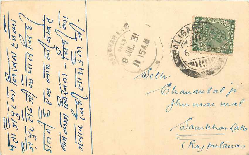 Inde India Cover Card 
