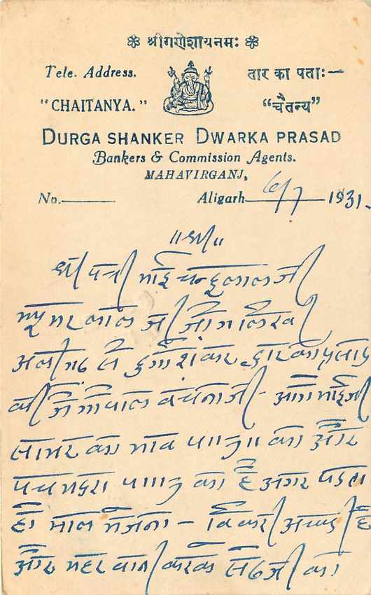 Inde India Cover Card  — Rückseite