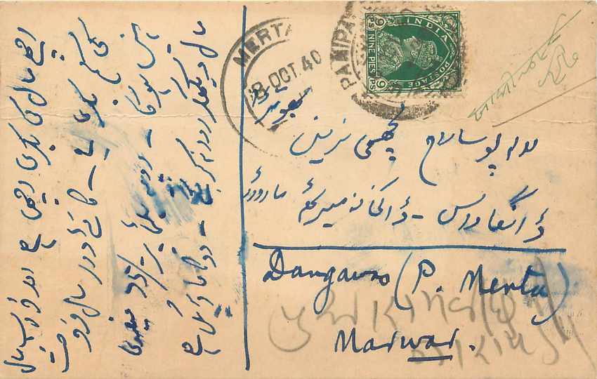 Inde India Cover Card 
