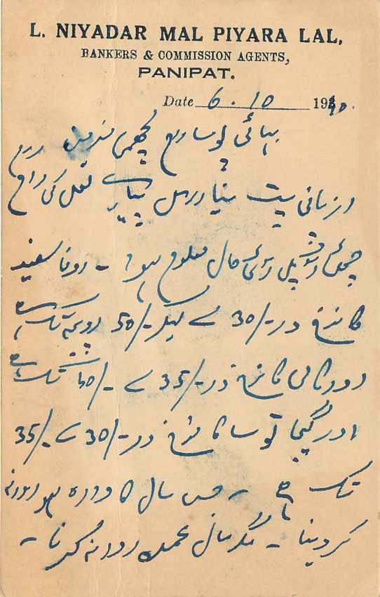 Inde India Cover Card  — Rückseite