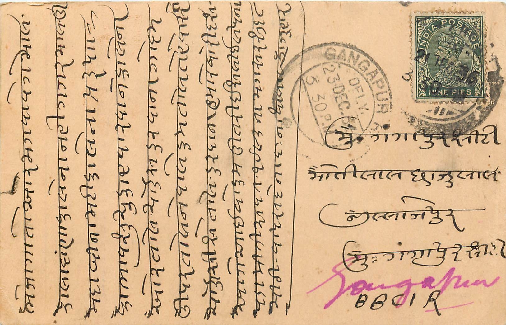 Inde India Cover Card 
