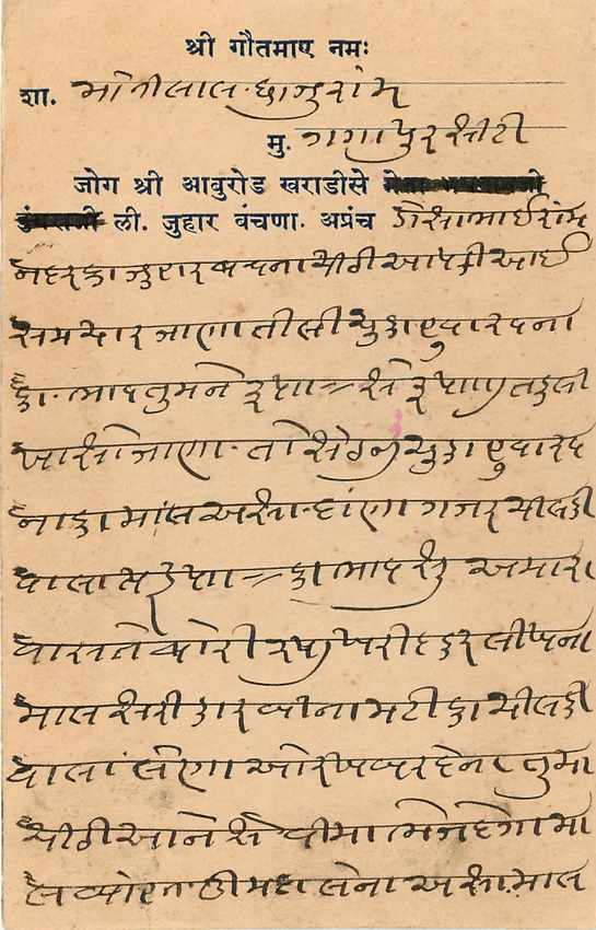 Inde India Cover Card  — Verso