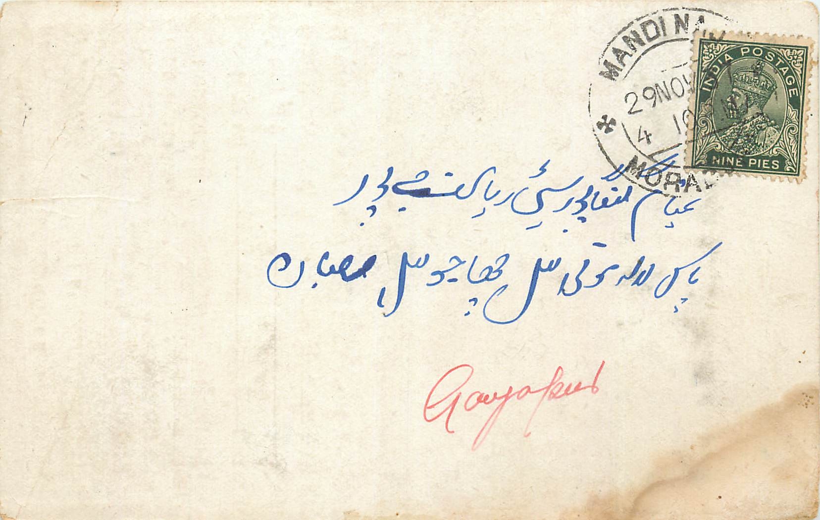 Inde India Cover Card 