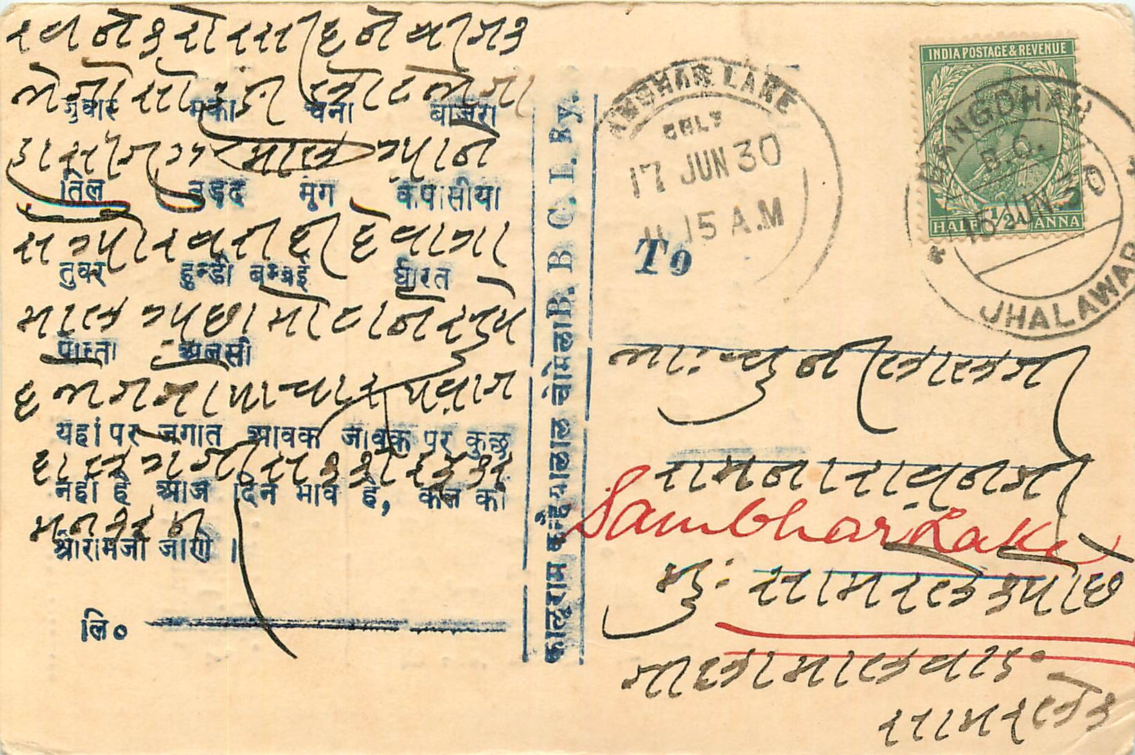 Inde India Cover Card 