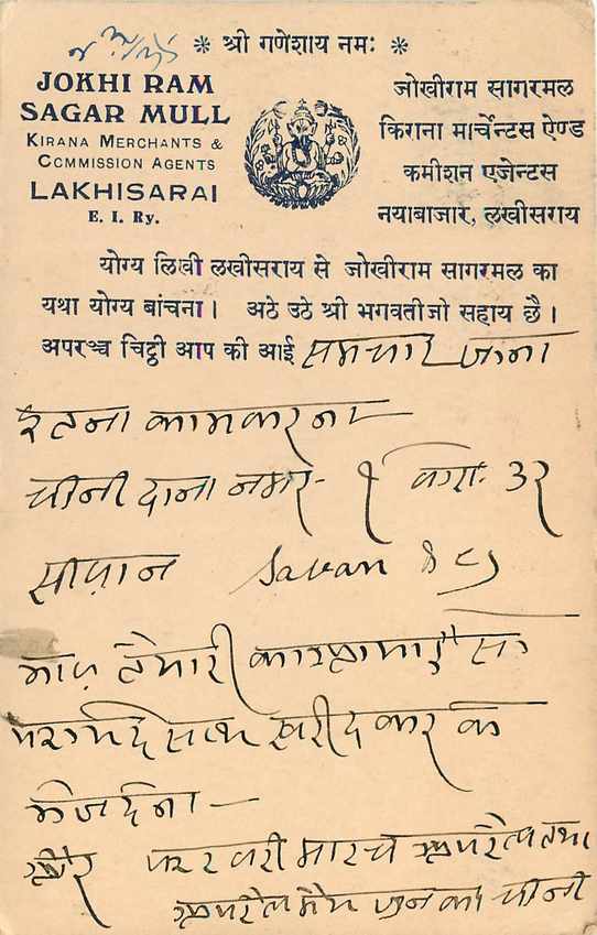 Inde India Cover Card  — Rückseite