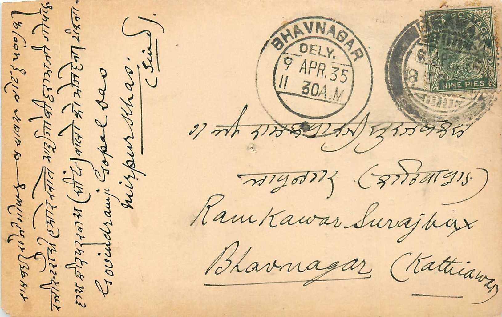 Inde India Cover Card 