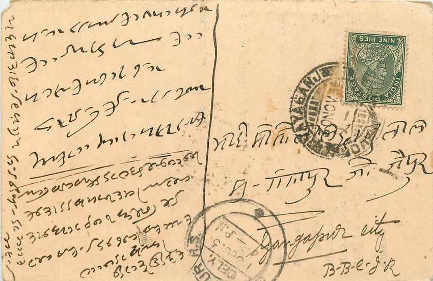 Inde India Cover Card 