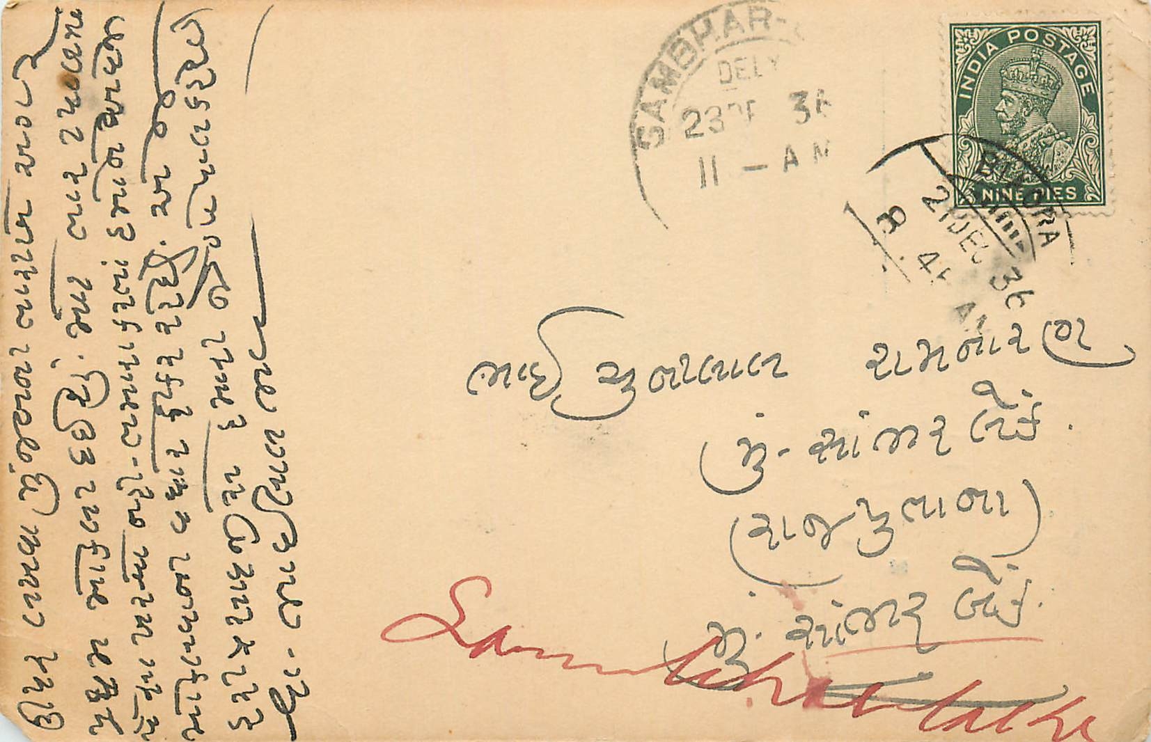 Inde India Cover Card 