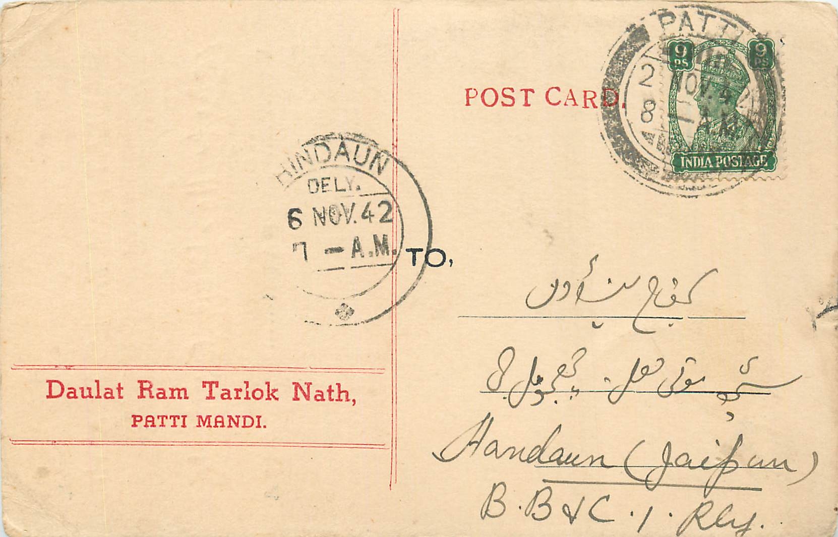 Inde India Cover Card 