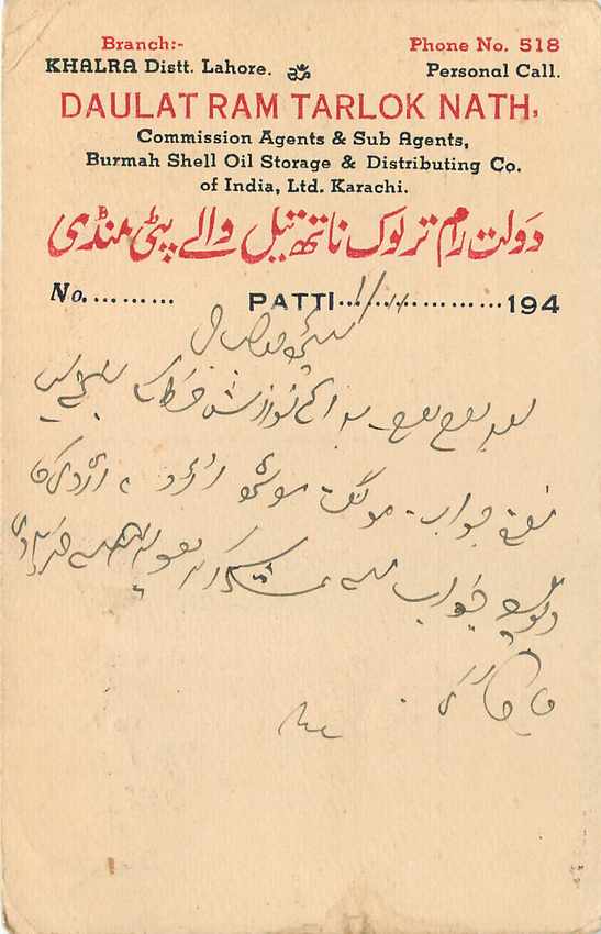 Inde India Cover Card  — Rückseite