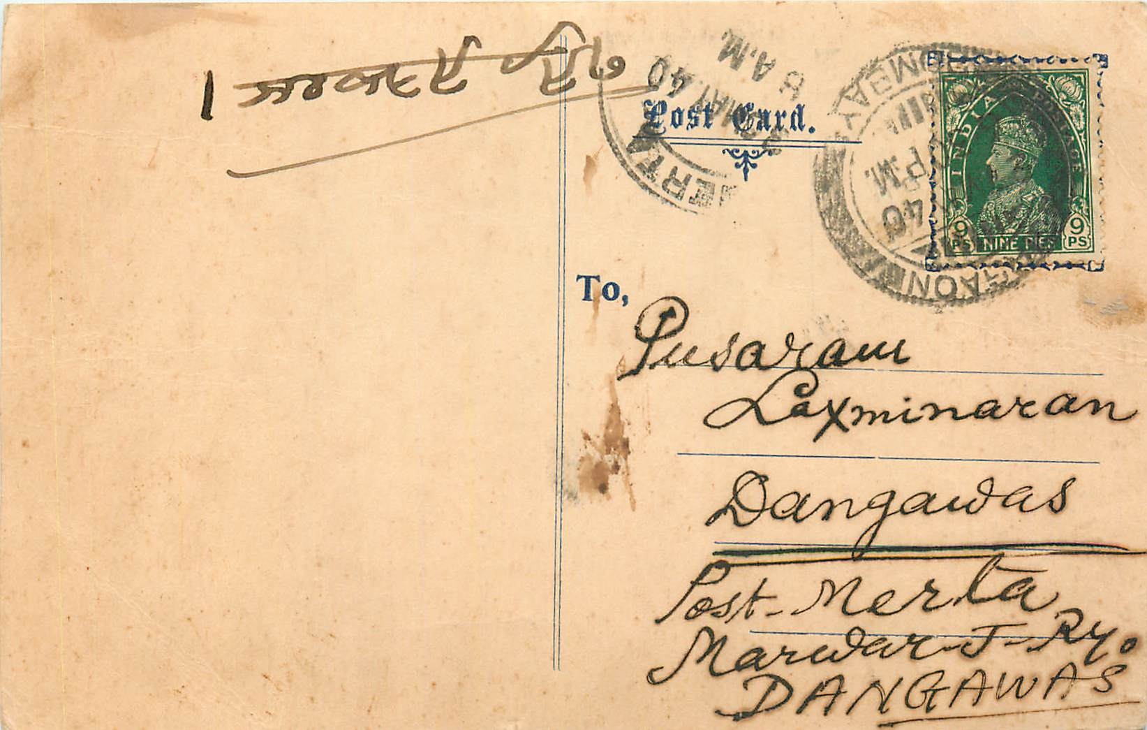 Inde India Cover Card 