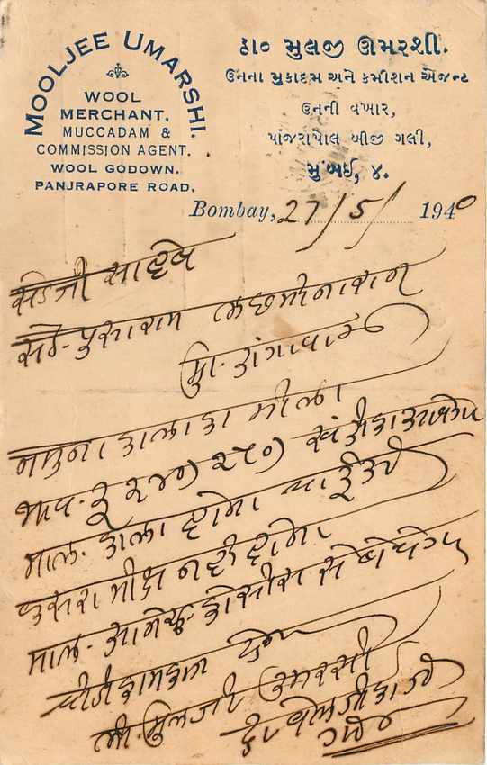 Inde India Cover Card  — Rückseite