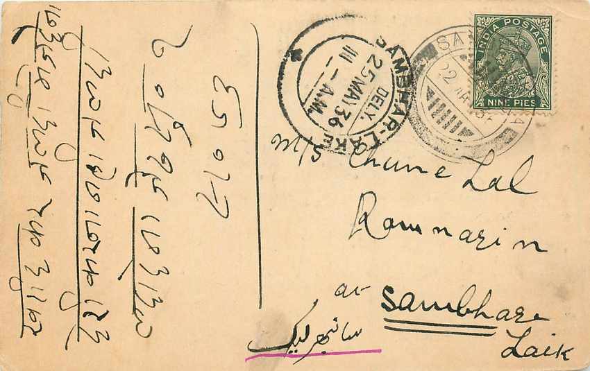 Inde India Cover Card 