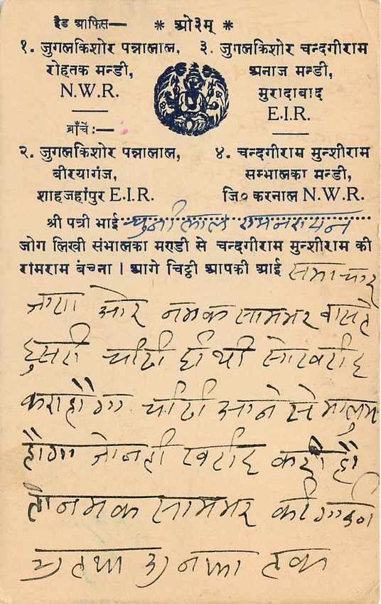 Inde India Cover Card  — Rückseite