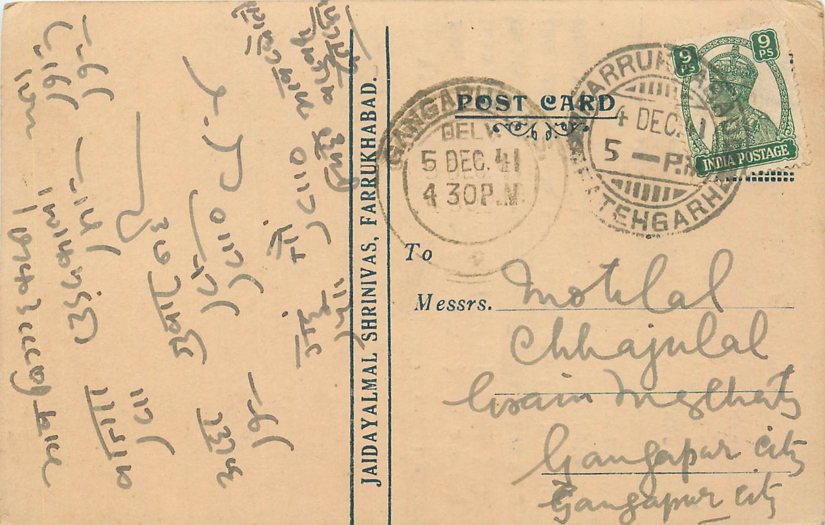 Inde India Cover Card 