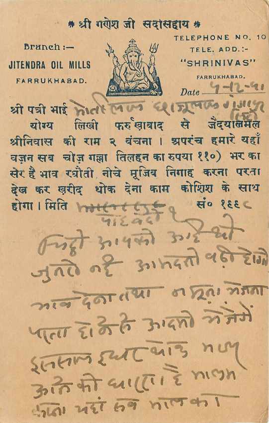 Inde India Cover Card  — Rückseite