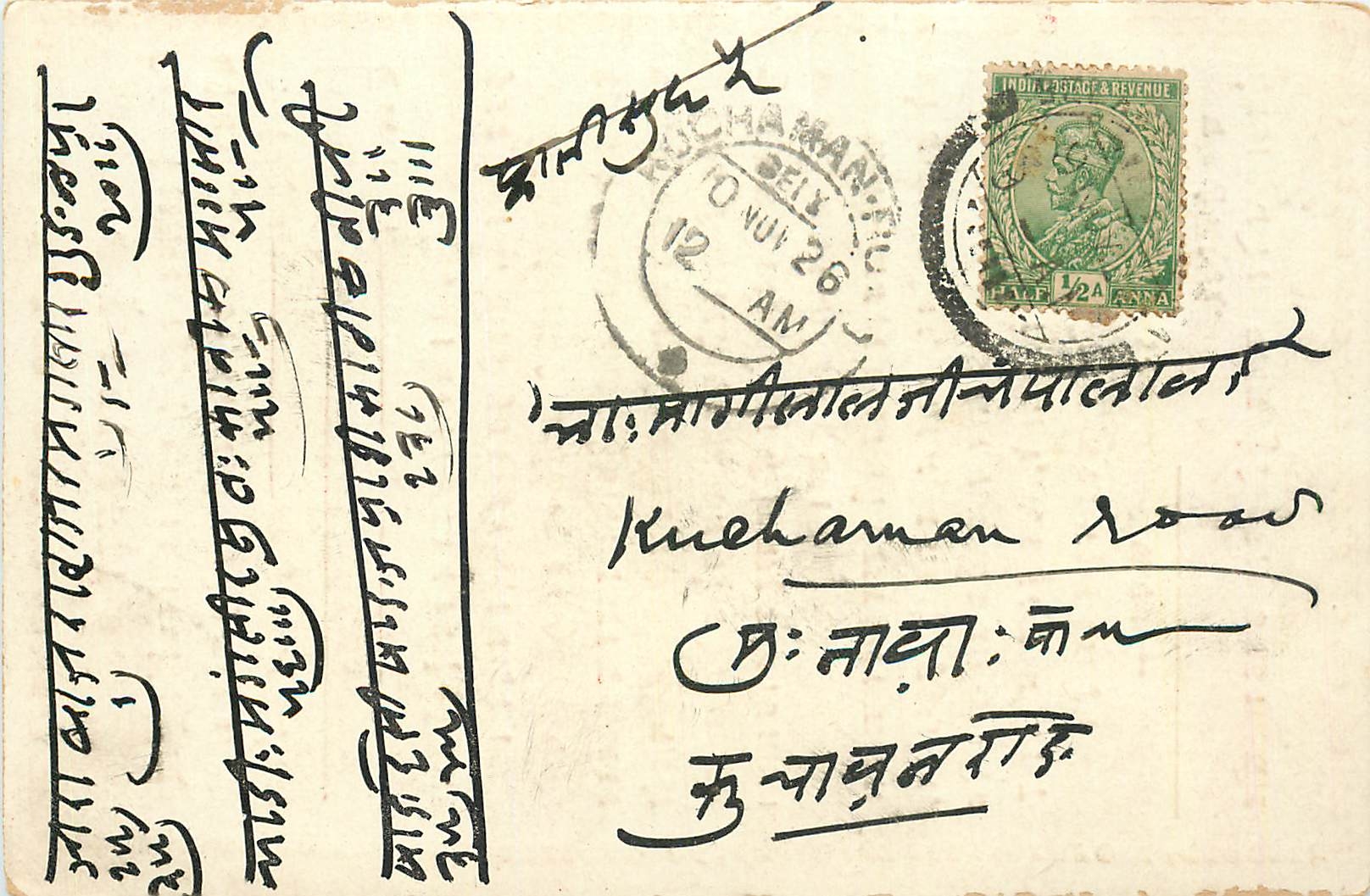 Inde India Cover Card 
