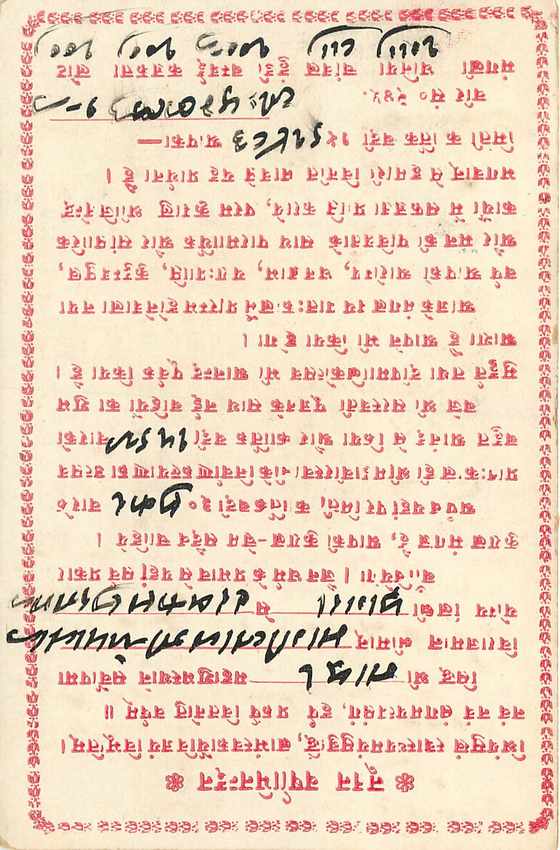 Inde India Cover Card  — Rückseite