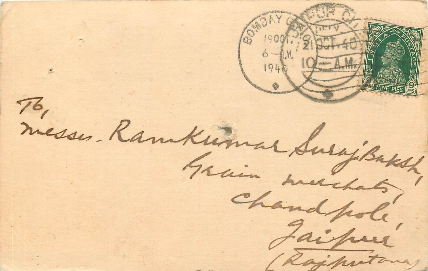 Inde India Cover Card 