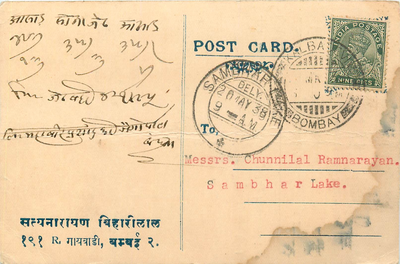 Inde India Cover Card 