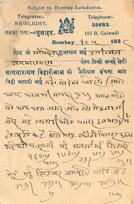 Inde India Cover Card  — Rückseite