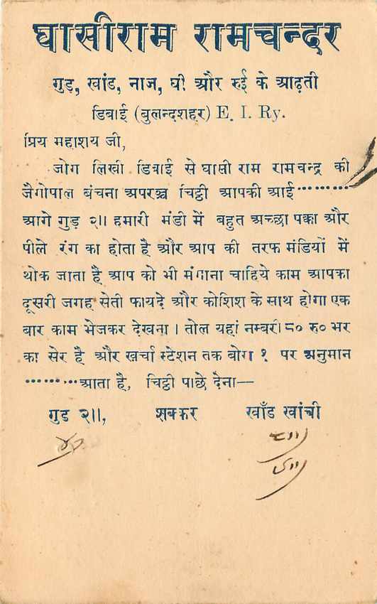Inde India Cover Card  — Rückseite