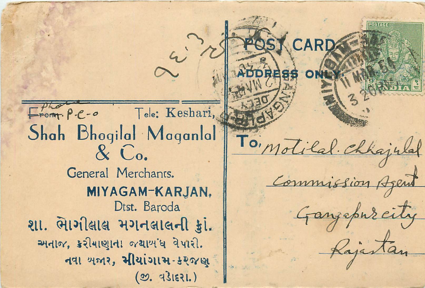 Inde India Cover Card 