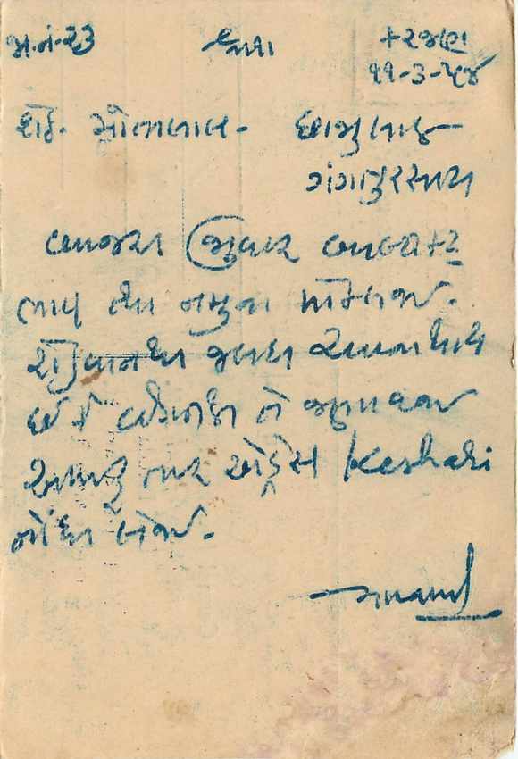 Inde India Cover Card  — Rückseite