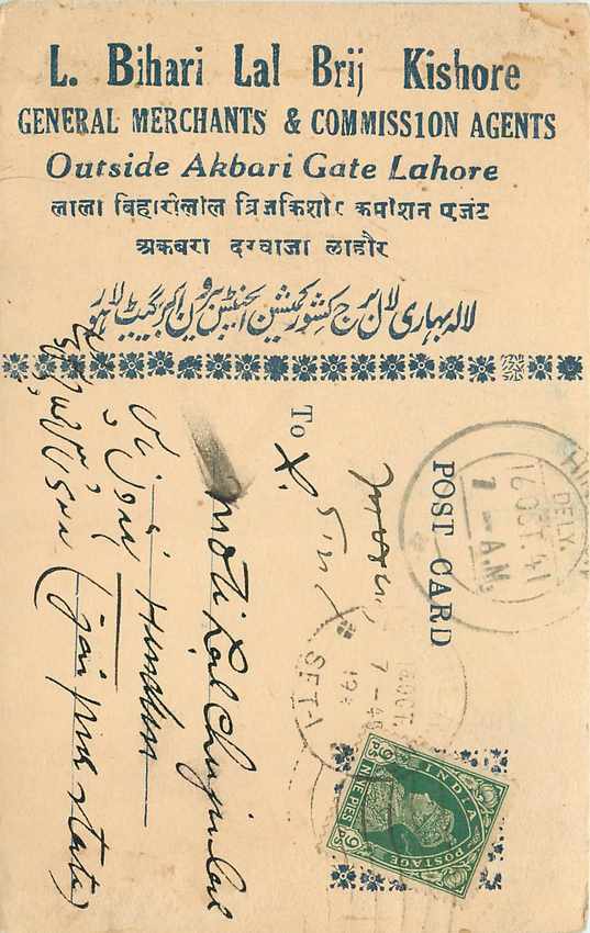 Inde India Cover Card 