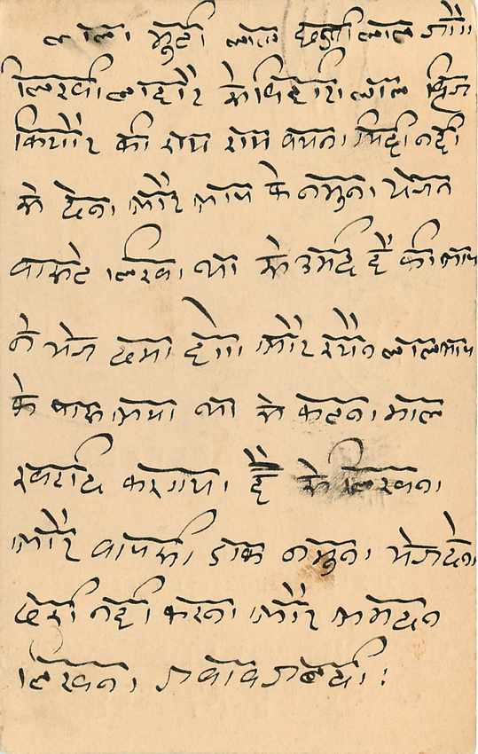 Inde India Cover Card  — Verso