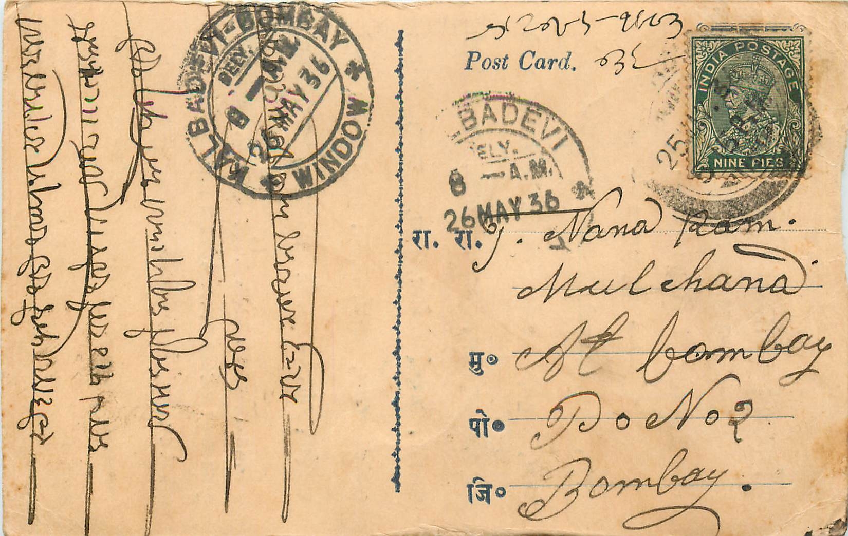 Inde India Cover Card 
