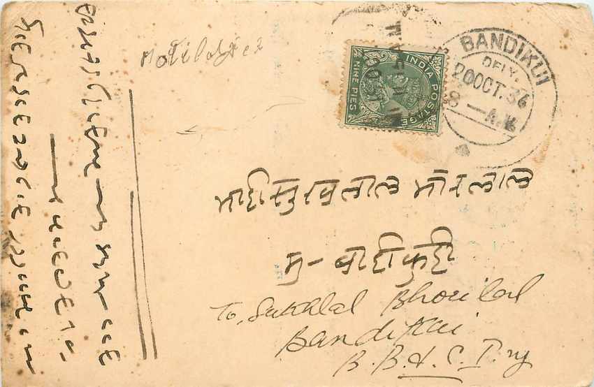 Inde India Cover Card 