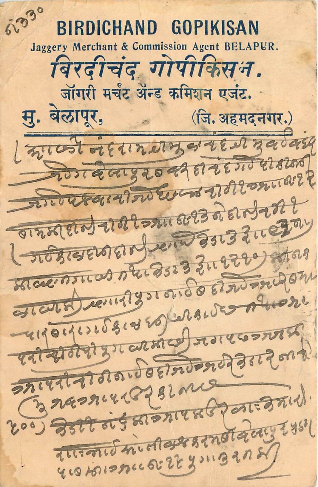 Inde India Cover Card 