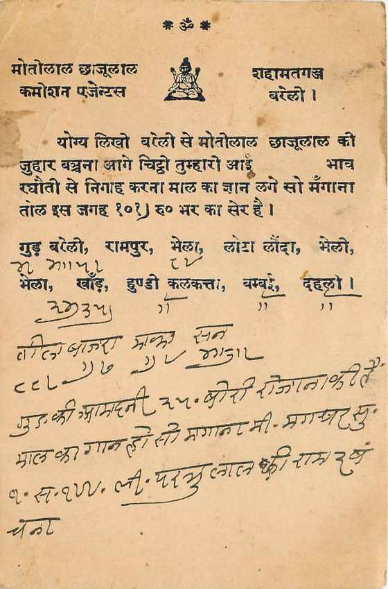 Inde India Cover Card 