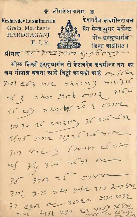 Inde India Cover Card 