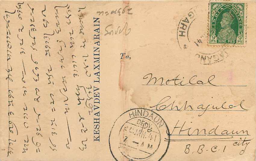 Inde India Cover Card  — Rückseite