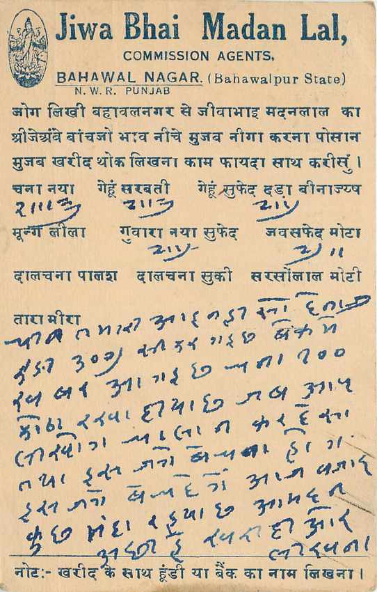 Inde India Cover Card 