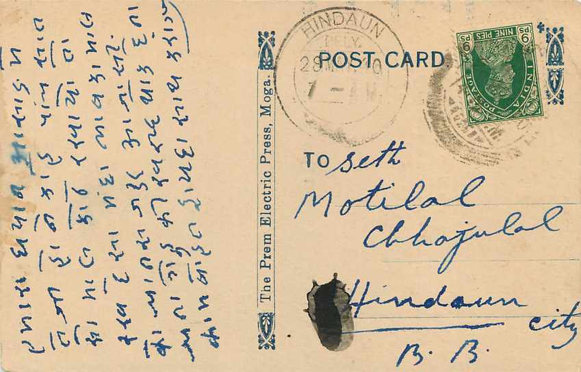 Inde India Cover Card  — Rückseite