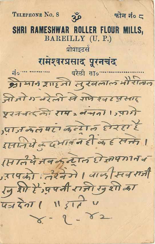 Inde India Cover Card 