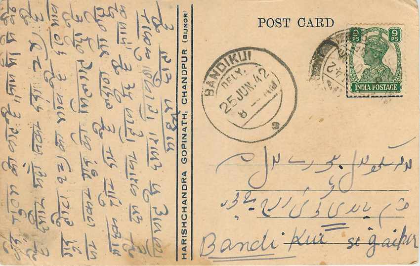 Inde India Cover Card 