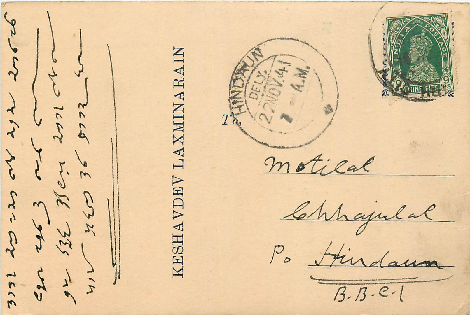 Inde India Cover Card 