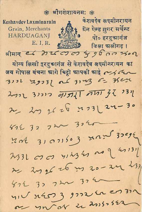 Inde India Cover Card  — Verso