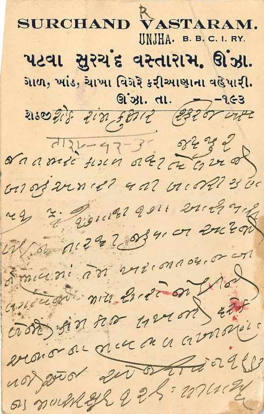 Inde India Cover Card  — Rückseite