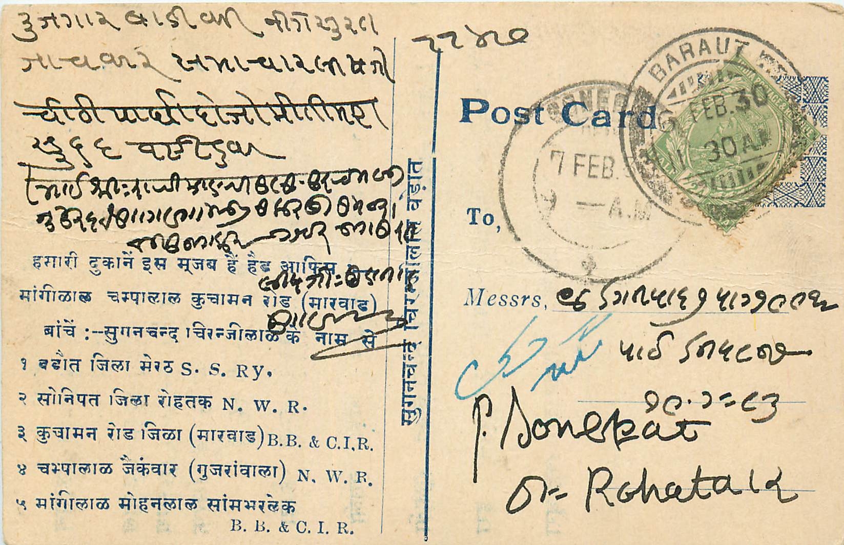 Inde India Cover Card 
