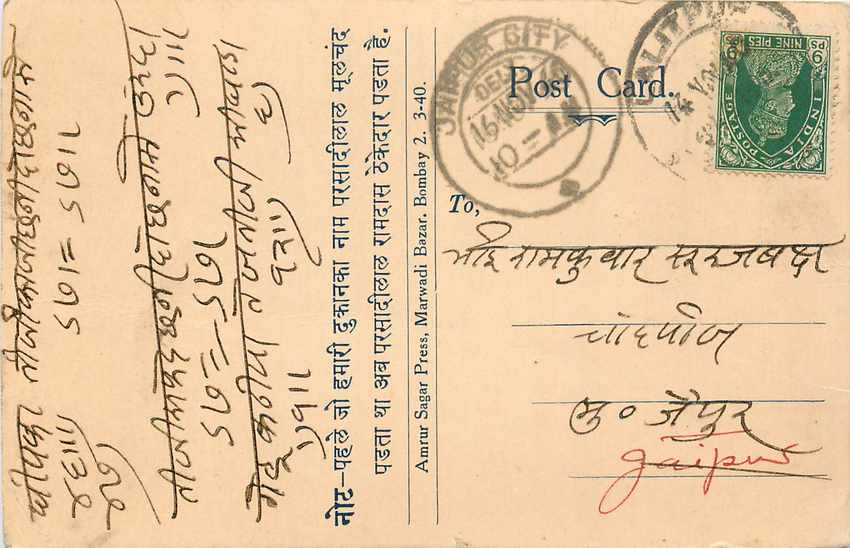 Inde India Cover Card 